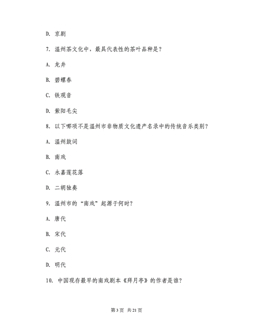 2025国考行测真题及答案在哪里找？-图3