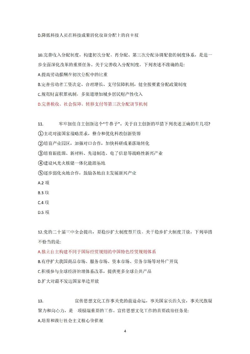 2025国考行测真题及答案在哪里能看？-图2