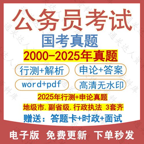 2025国考地市级申论真题有何命题趋势？-图2