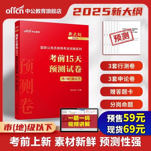 2025国考地市级申论真题有何命题趋势？-图3