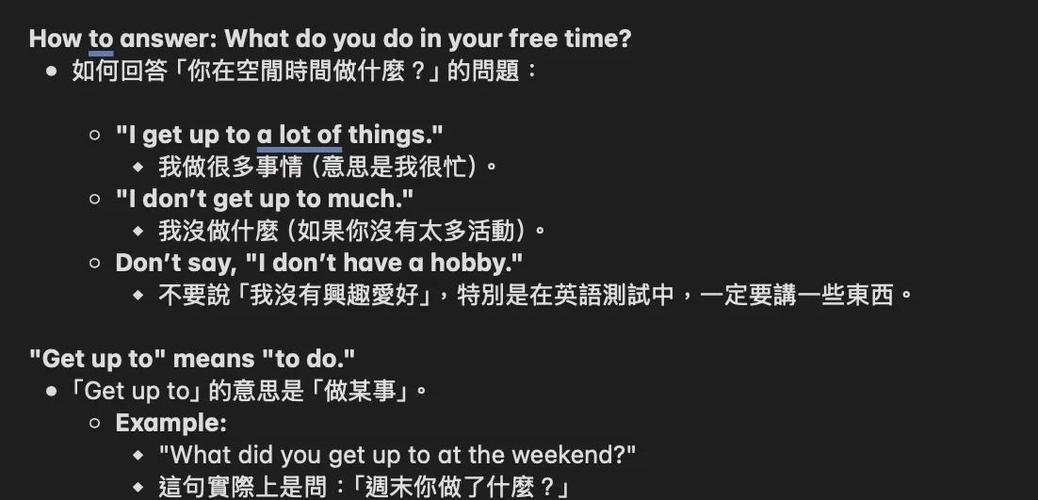 如何用英语描述空闲时间的活动?-图3 如何用英语描述空闲时间的活动?-图3