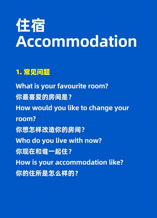 decoration雅思口语part1常考哪些话题？-图2