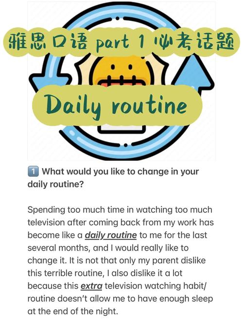 decoration雅思口语part1常考哪些话题？-图3