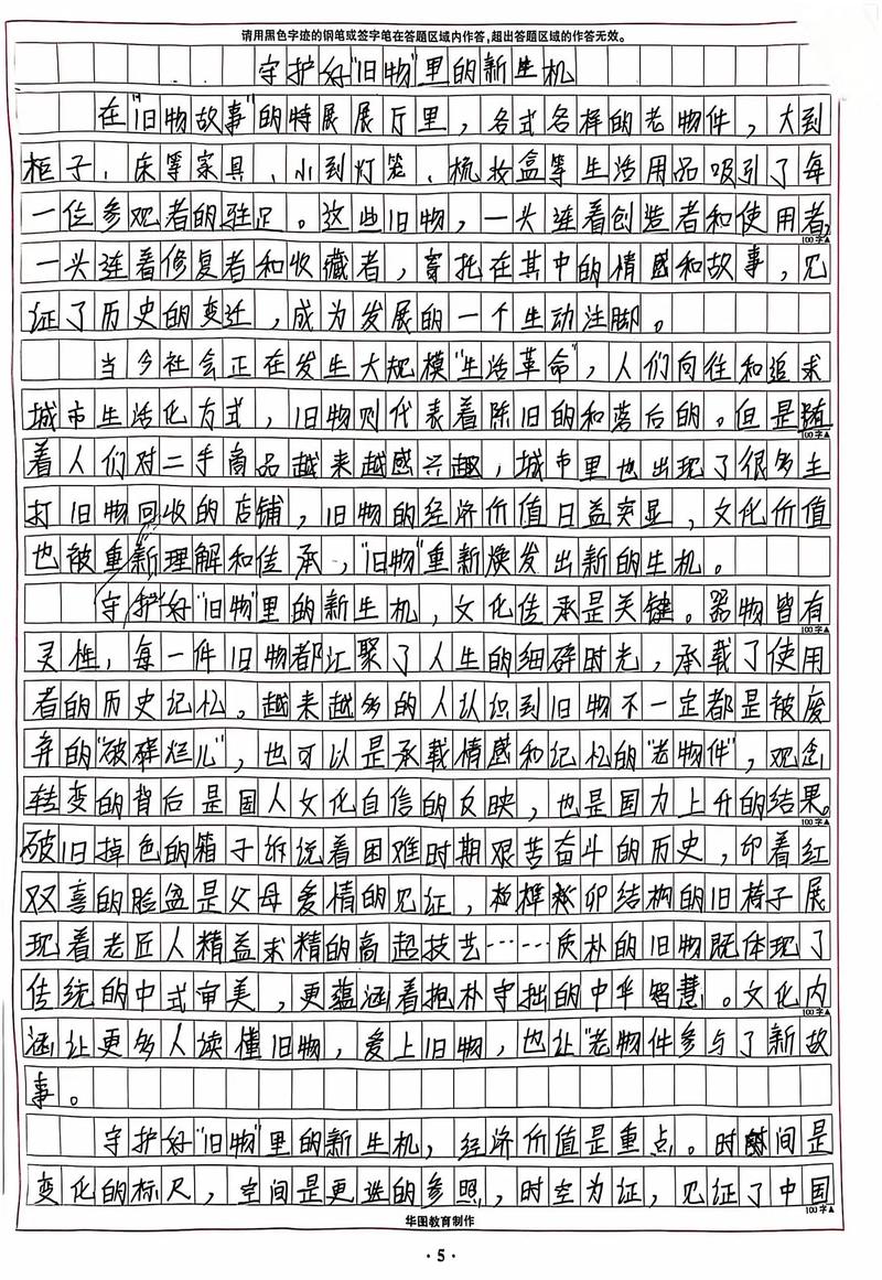 2007国考申论第一题考查什么能力？-图1