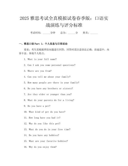 雅思口语Part1如何自然聊calculator？-图3