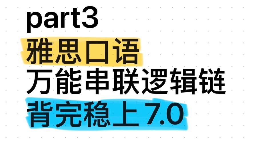 科技如何重塑雅思口语表达与沟通方式？-图3