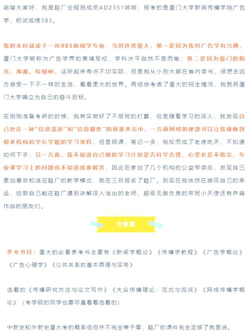 厦大广告学考研参考书目有哪些？-图3