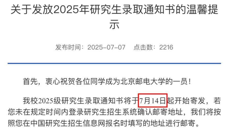 北邮新传考研难度如何?-图1 北邮新传考研难度如何?-图1