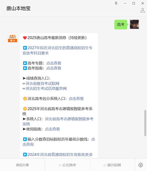 河北公务员国考报名入口在哪打开？-图2