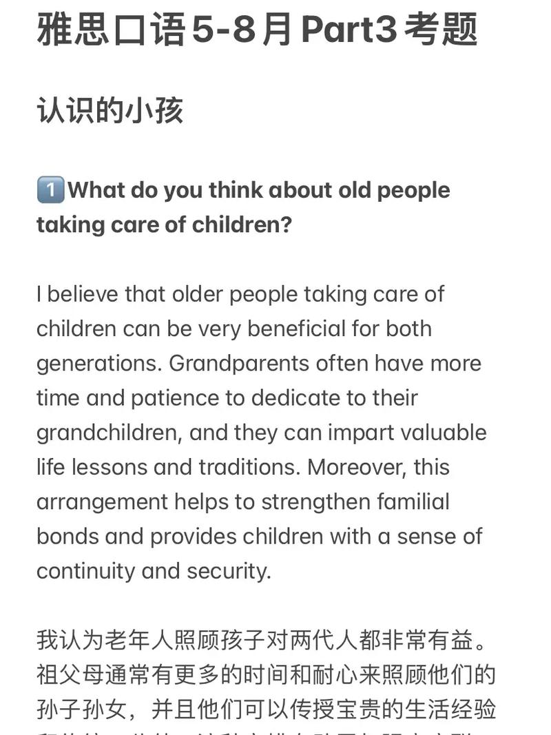 雅思口语如何高效meet new people？-图1