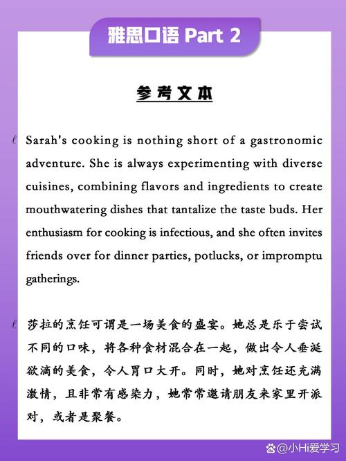 雅思口语you really need-图3