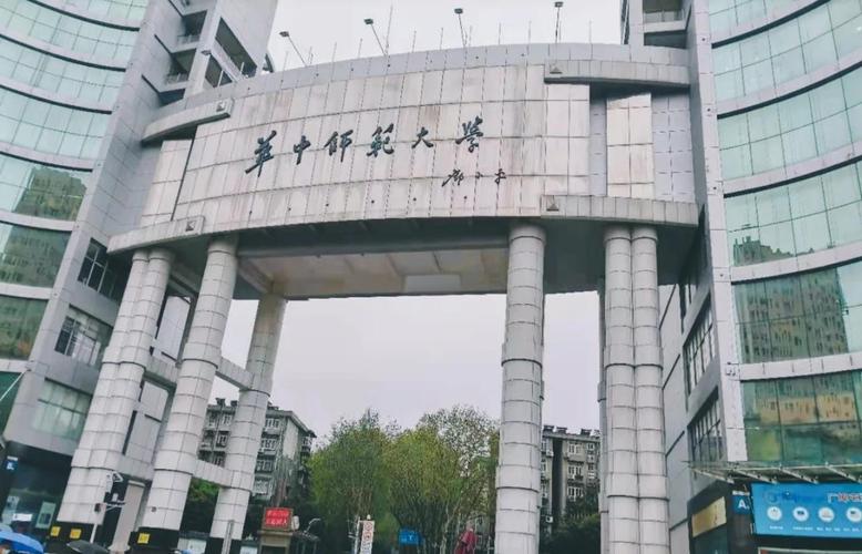 华中师范大学现当代文学考研如何高效备考？-图1