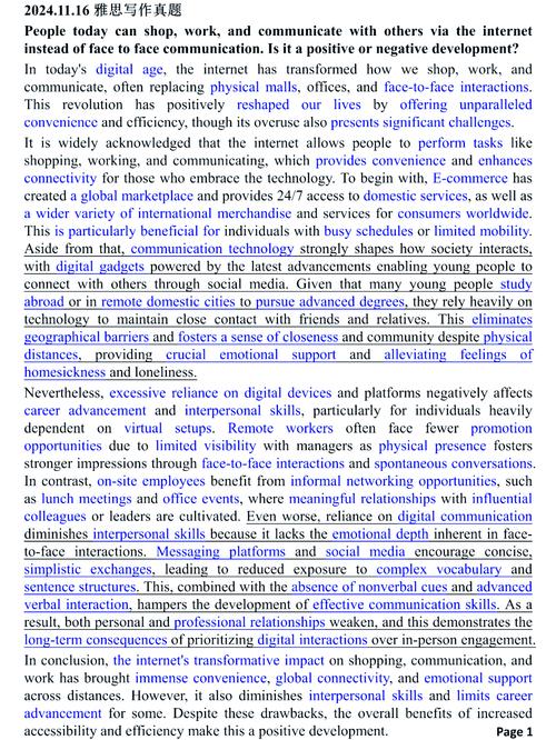 雅思口语中如何地道描述熬夜经历与影响？-图2