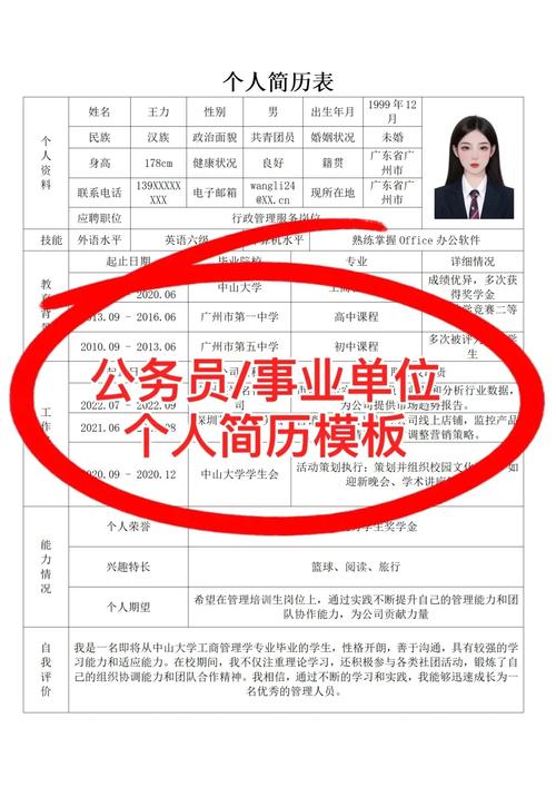 国考职位表19国怎么选？-图1