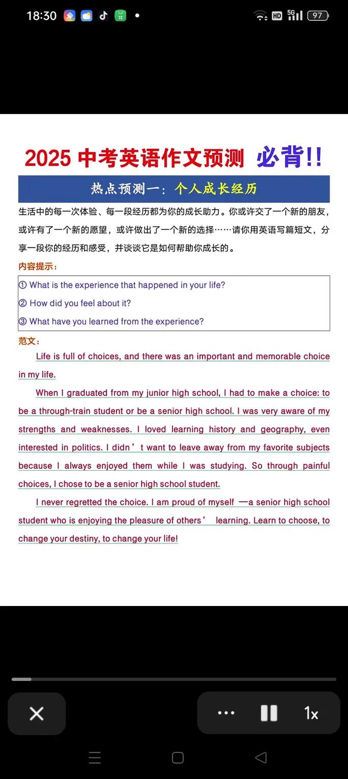 2025雅思口语borrowing话题范文如何备考？-图1