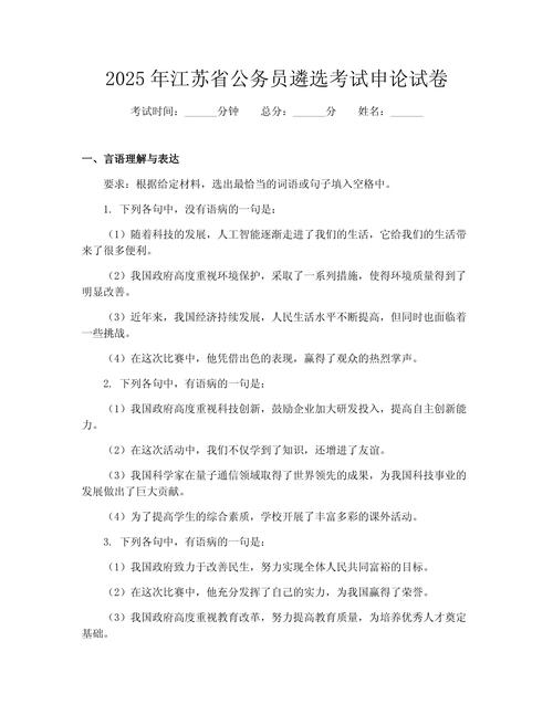 2025国考真题有何新变化?-图2 2025国考真题有何新变化?-图2