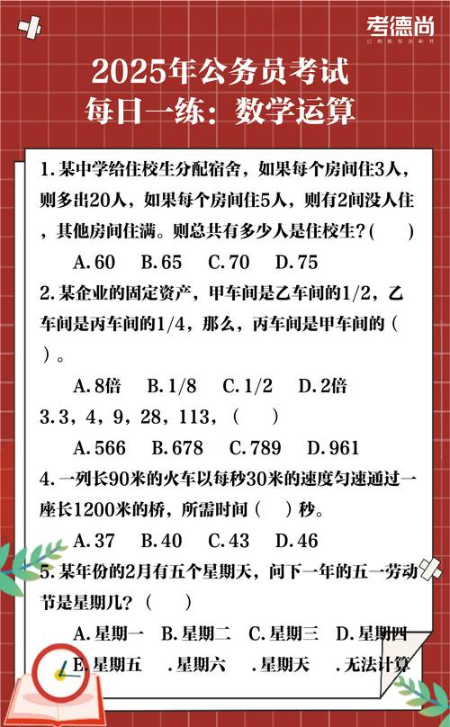 2025国考真题有何新变化?-图3 2025国考真题有何新变化?-图3