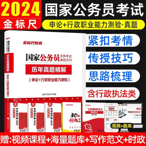 2025国考真题有何新变化?-图1 2025国考真题有何新变化?-图1