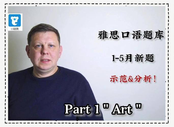 雅思口语如何聊艺术与画廊?-图2 雅思口语如何聊艺术与画廊?-图2