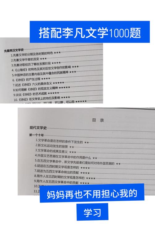 北大现当代文学考研参考书有哪些？-图1