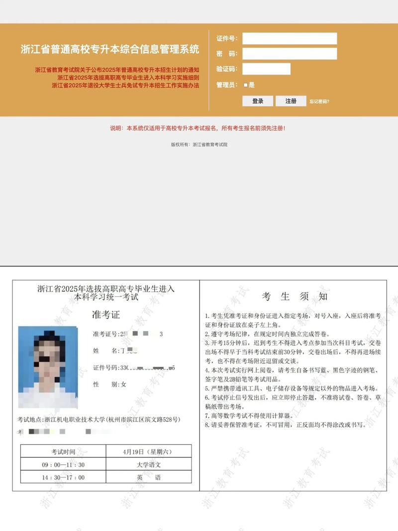 2025国考准考证何时打印？-图3