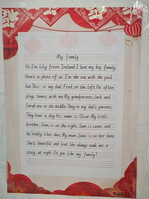 雅思口语family you like-图2