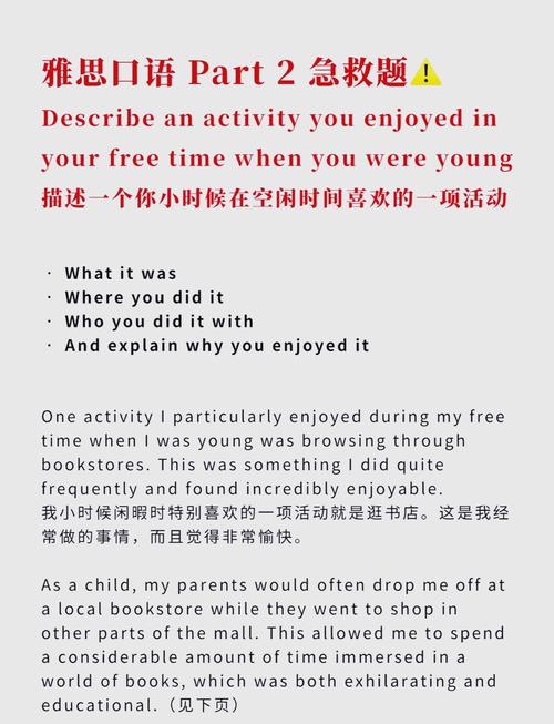 雅思口语family you like-图1