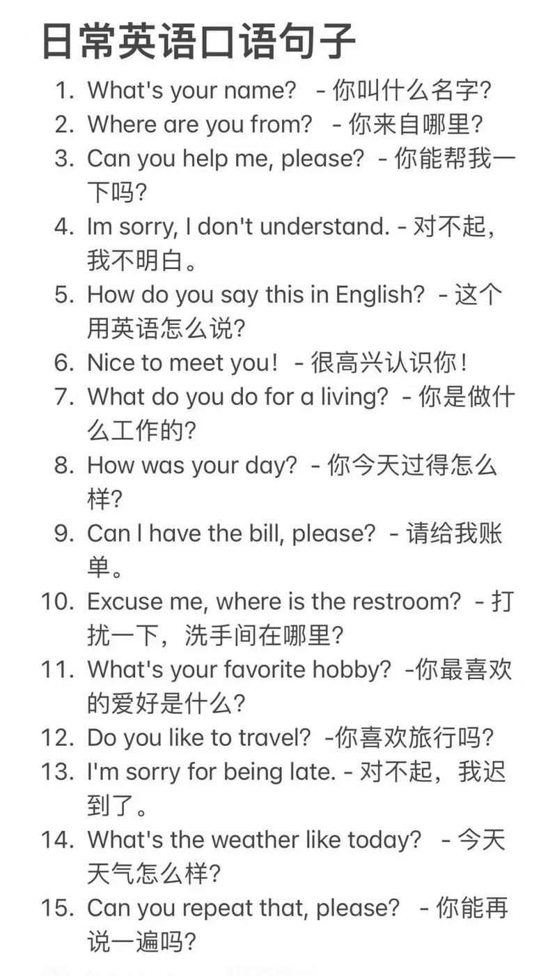 雅思口语话题english study-图2