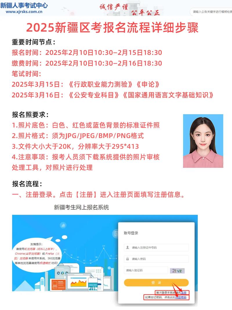 2025国考报名何时开始？条件有哪些？-图3