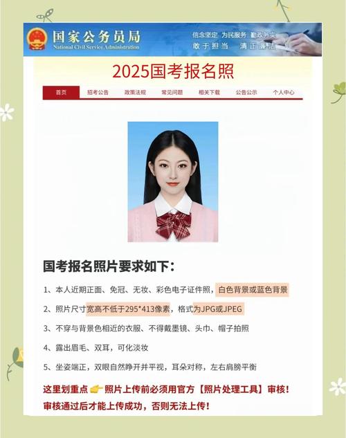 2025国考公务员报名，何时开始？-图2