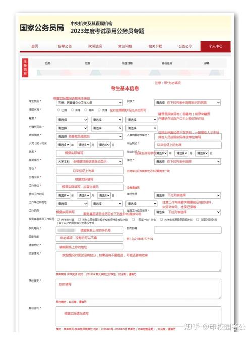 2025国考公务员报名，何时开始？-图1
