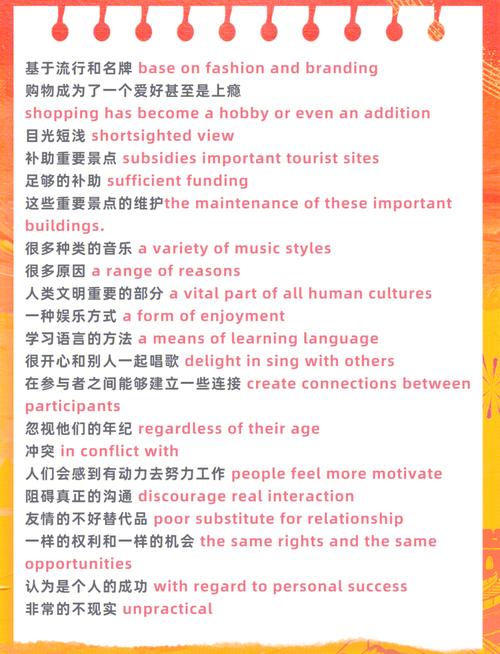 雅思口语如何描述日常习惯？-图3