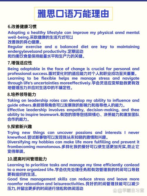 雅思口语如何描述名人?-图3 雅思口语如何描述名人?-图3