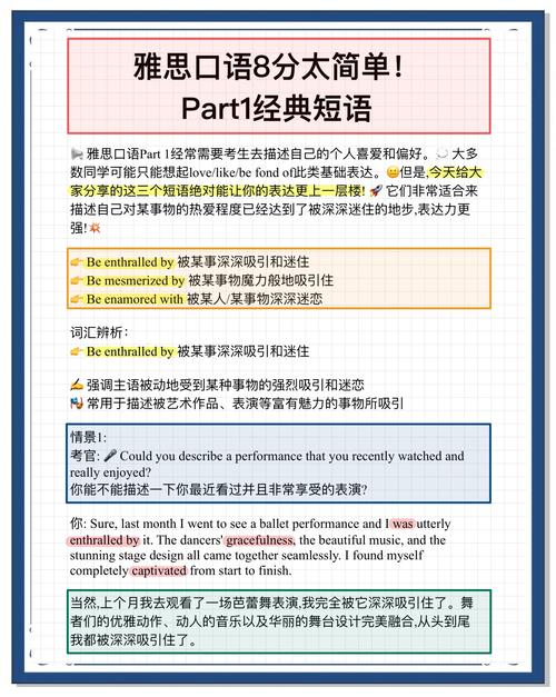 雅思口语如何描述名人?-图1 雅思口语如何描述名人?-图1