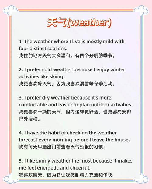 雅思口语如何描述季节与天气？-图1