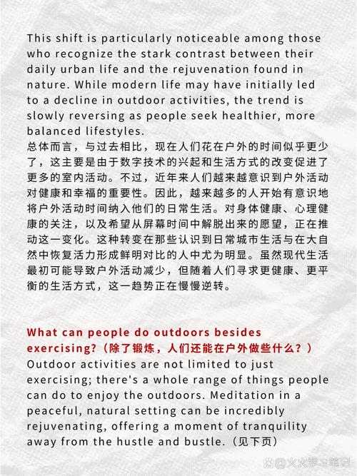 雅思口语如何描述new activities更出彩？-图1