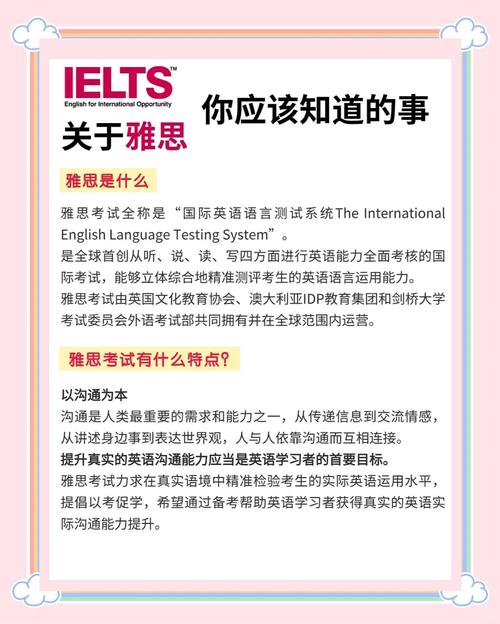 雅思口语如何描述new activities更出彩？-图3