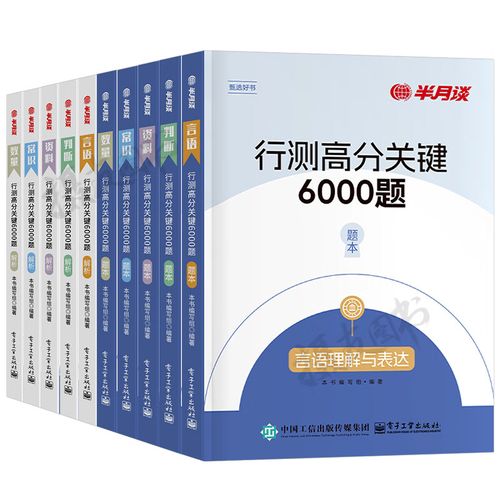 2025国考行测真题答案何时公布？-图2