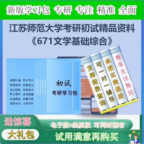 比较文学与世界文学考研科目有哪些核心内容？-图2