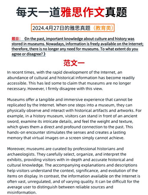 雅思口语科学课如何高效表达观点？-图3