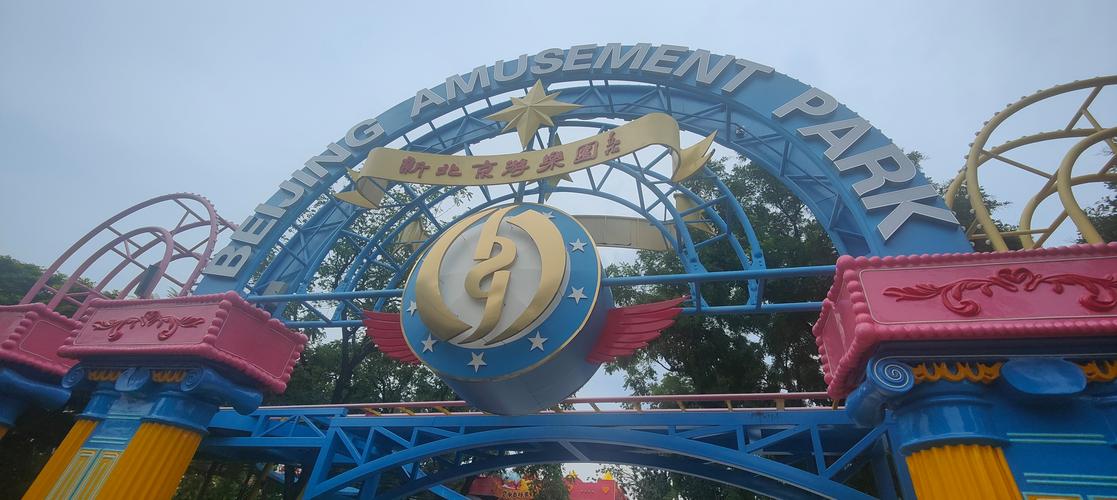 amusement park 雅思口语-图1