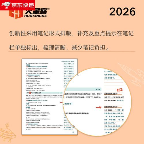 101思政考研大纲有何新变化？-图2