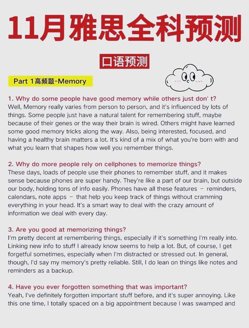 雅思口语如何高效表达concentration？-图1