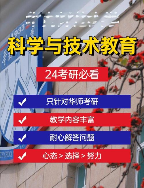 华中师范大学教育技术学考研-图2 华中师范大学教育技术学考研-图2