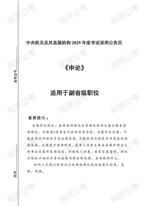 2025国考申论真题答案怎么写？-图3