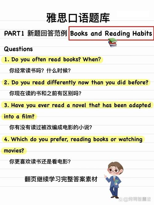 雅思口语读写如何同步提升？-图1