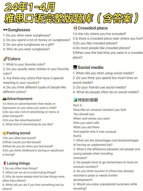 雅思口语advertisement高分答案怎么用？-图1