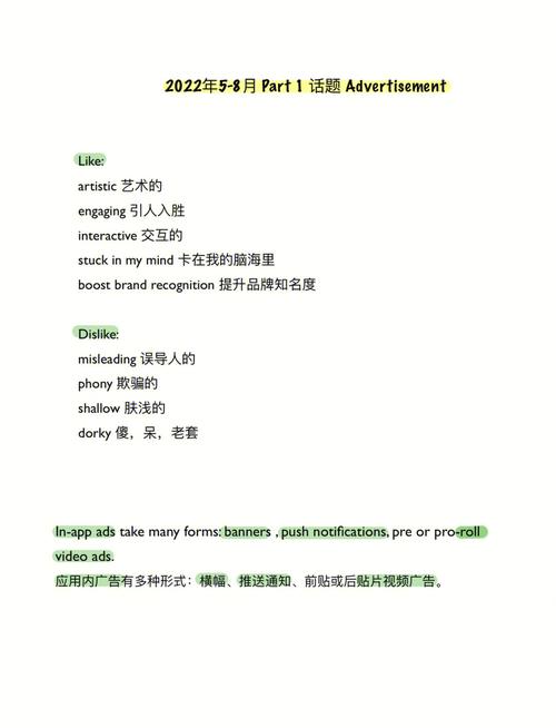 雅思口语advertisement话题怎么答?-图1 雅思口语advertisement话题怎么答?-图1