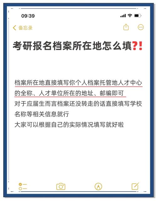 考研报名户口所在地详细地址怎么填？-图1
