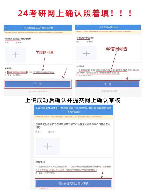 考研现场确认能改信息吗？-图1